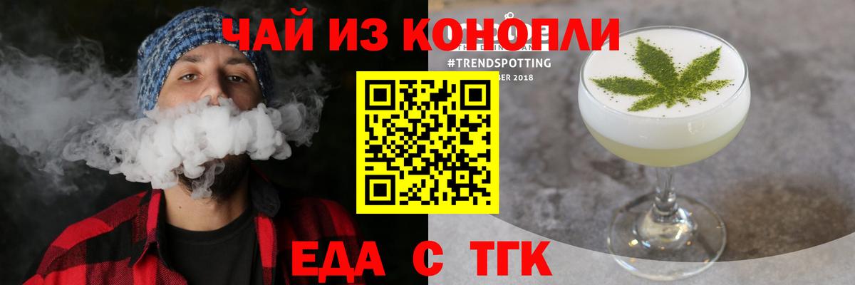 Печенье с ТГК марихуана  Вход с VPN  Нарьян-Мар 