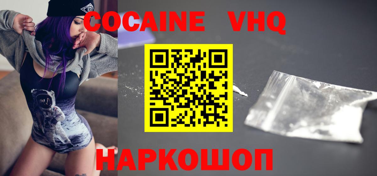 Кокаин Columbia  закладки  Нарьян-Мар  Вход с VPN  COCAIN FishScale 