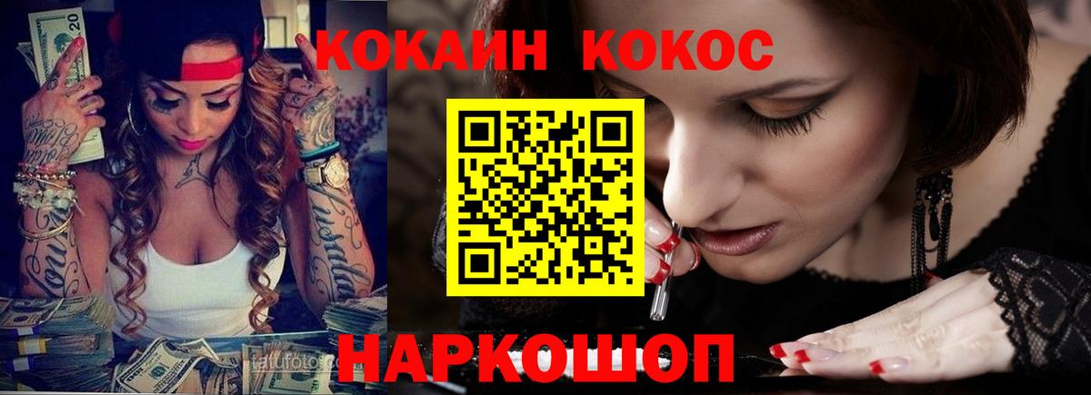 КОКАИН 98% Нарьян-Мар
