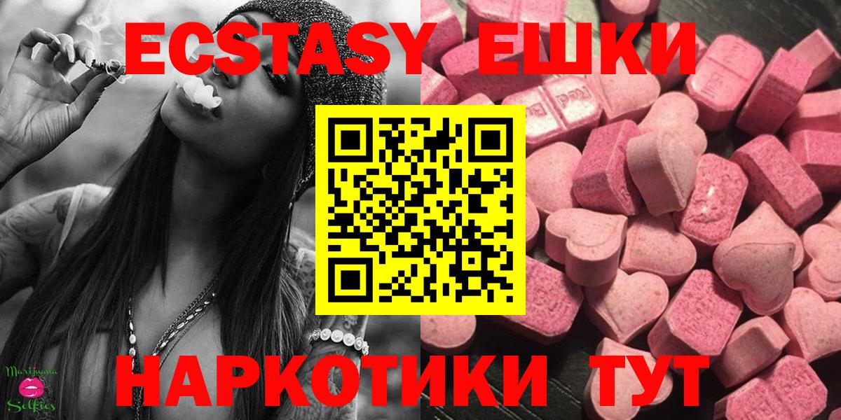 Ecstasy круглые Нарьян-Мар
