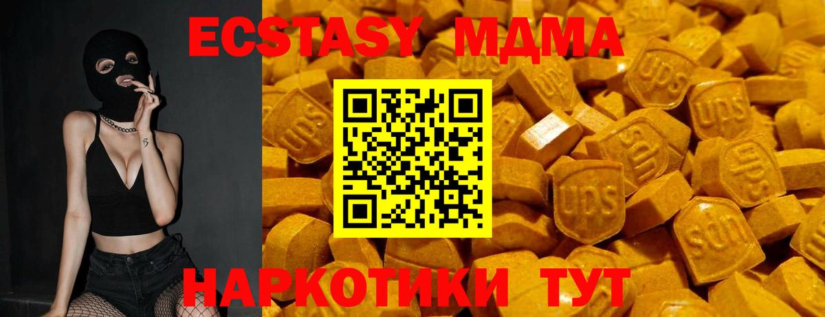 Ecstasy 250 мг  как найти наркотики  Вход с VPN  Нарьян-Мар  Ecstasy Дубай  ЭКСТАЗИ 