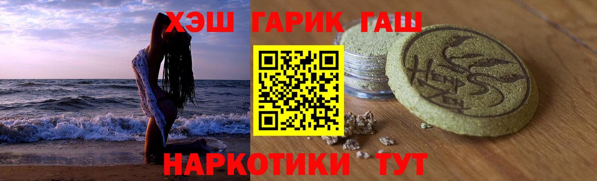 Гашиш Ice-O-Lator  что такое   Гашиш  Вход с VPN  Нарьян-Мар  ГАШИШ хэш 