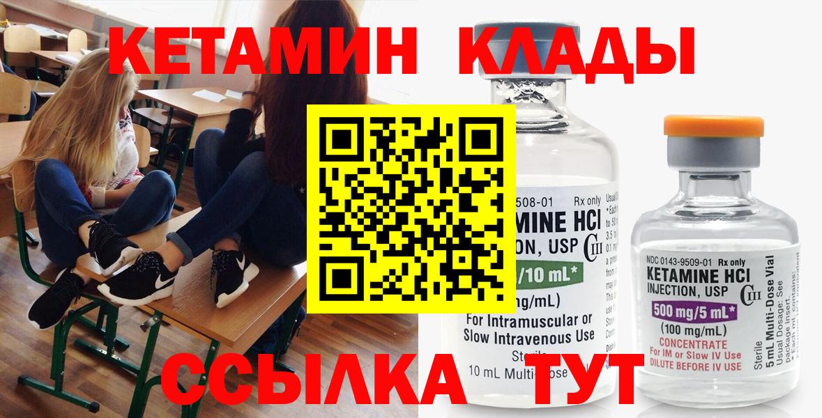 КЕТАМИН VHQ  Кетамин VHQ  Вход с VPN  Нарьян-Мар 
