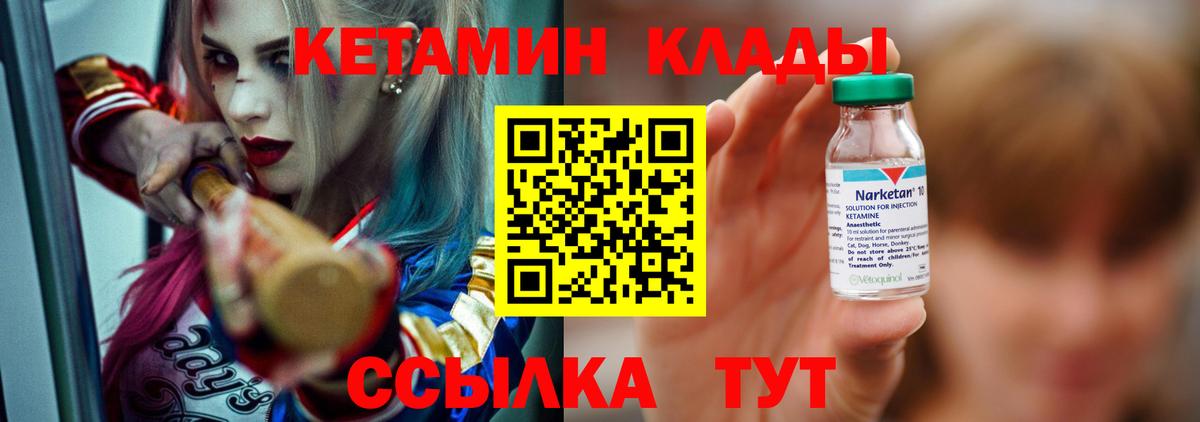КЕТАМИН ketamine Нарьян-Мар
