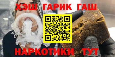 гашишное масло Камышлов