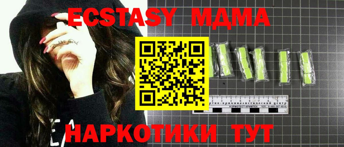 МДМА Molly  Вход с VPN  МДМА VHQ  Нарьян-Мар 