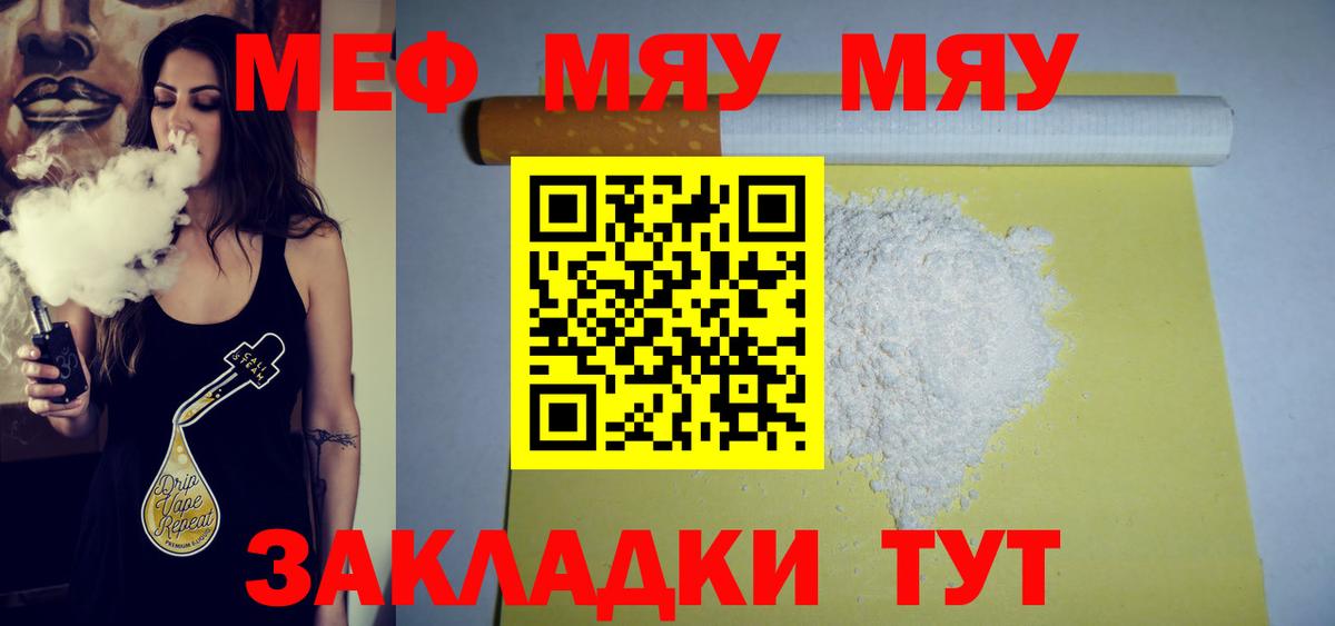Мефедрон VHQ  Вход с VPN  Меф мука  МЕФ  Мефедрон  Нарьян-Мар 