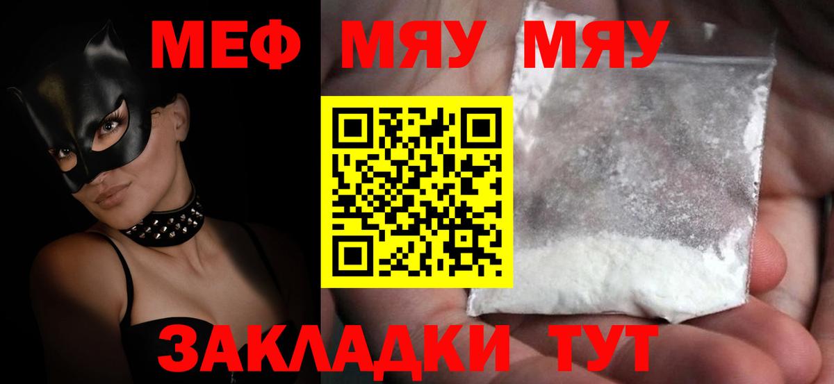 Меф мяу мяу кристаллы Нарьян-Мар