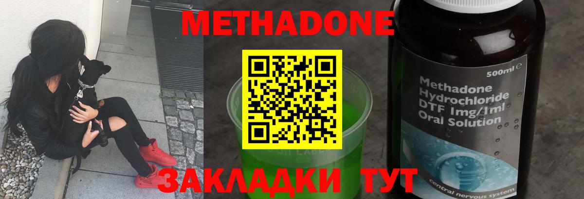 МЕТАДОН кристалл  Вход с VPN  Нарьян-Мар  Метадон белоснежный 