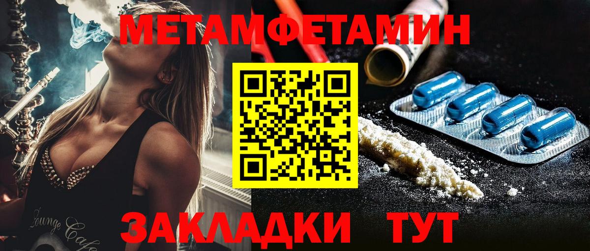 Нарьян-Мар  Первитин Декстрометамфетамин 99.9%  Вход с VPN 