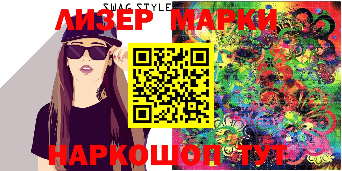 Марки N-bome 1,8мг  Марки N-bome 1,8мг  Нарьян-Мар  Вход с VPN 