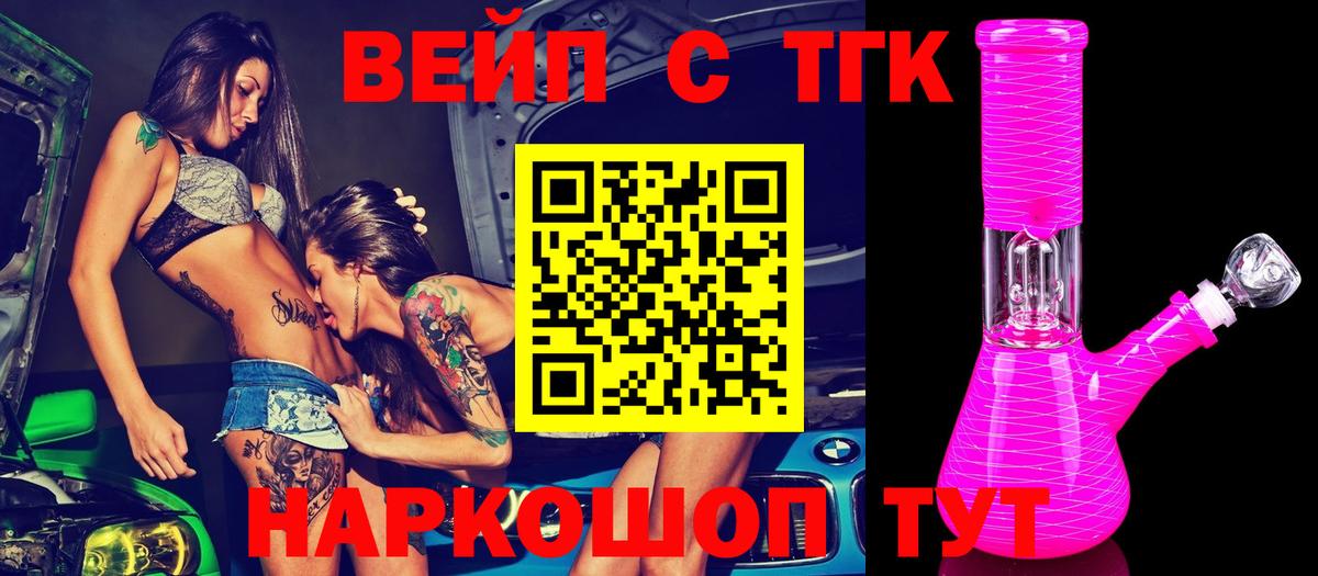 ТГК THC oil Нарьян-Мар