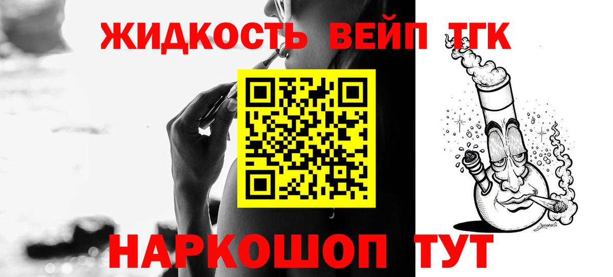 сколько стоит  Вход с VPN  ТГК Wax  Нарьян-Мар  ТГК вейп с тгк 